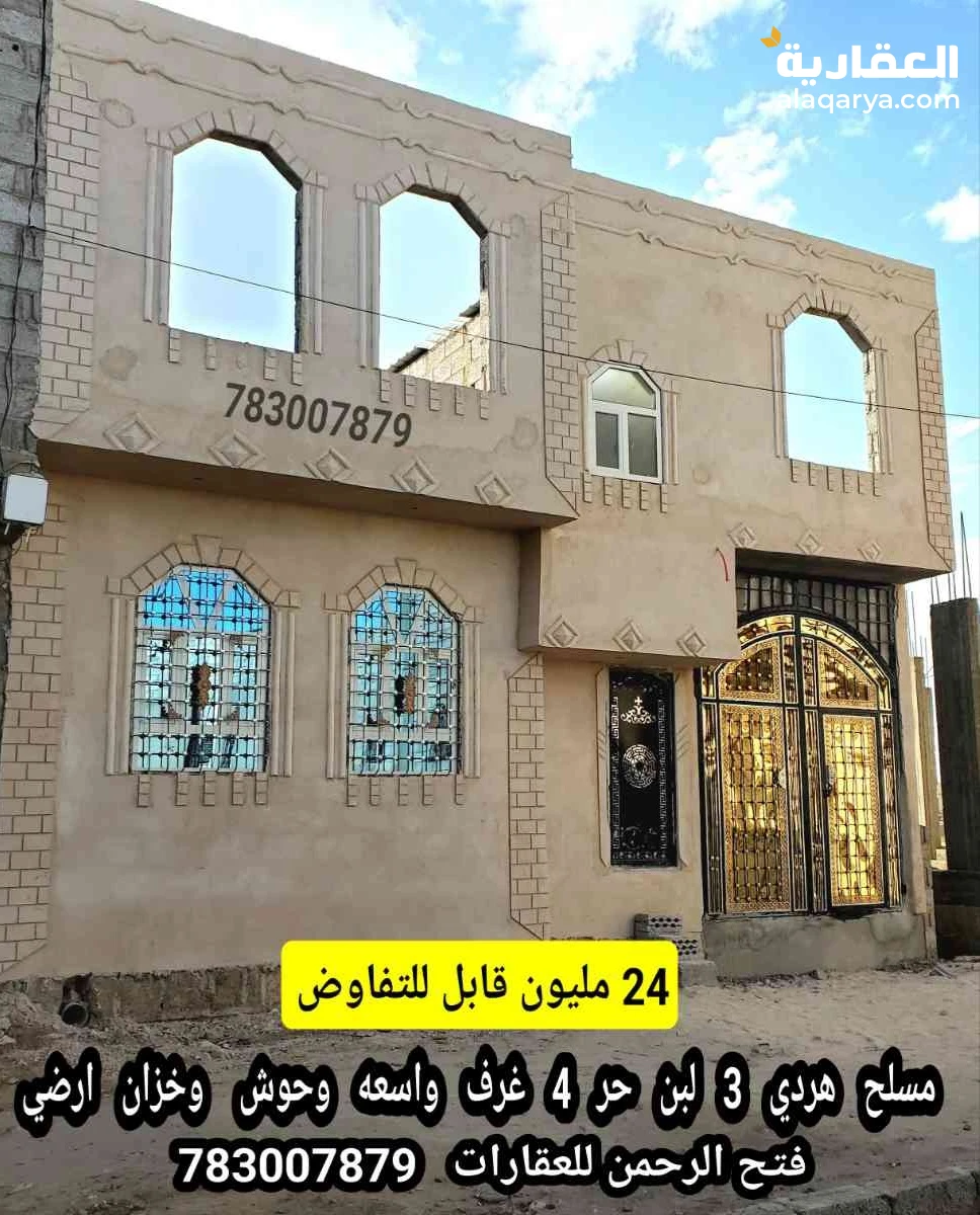منزل مسلح هردي 3 لبن حر ب 24 مليون قابل للتفاوض