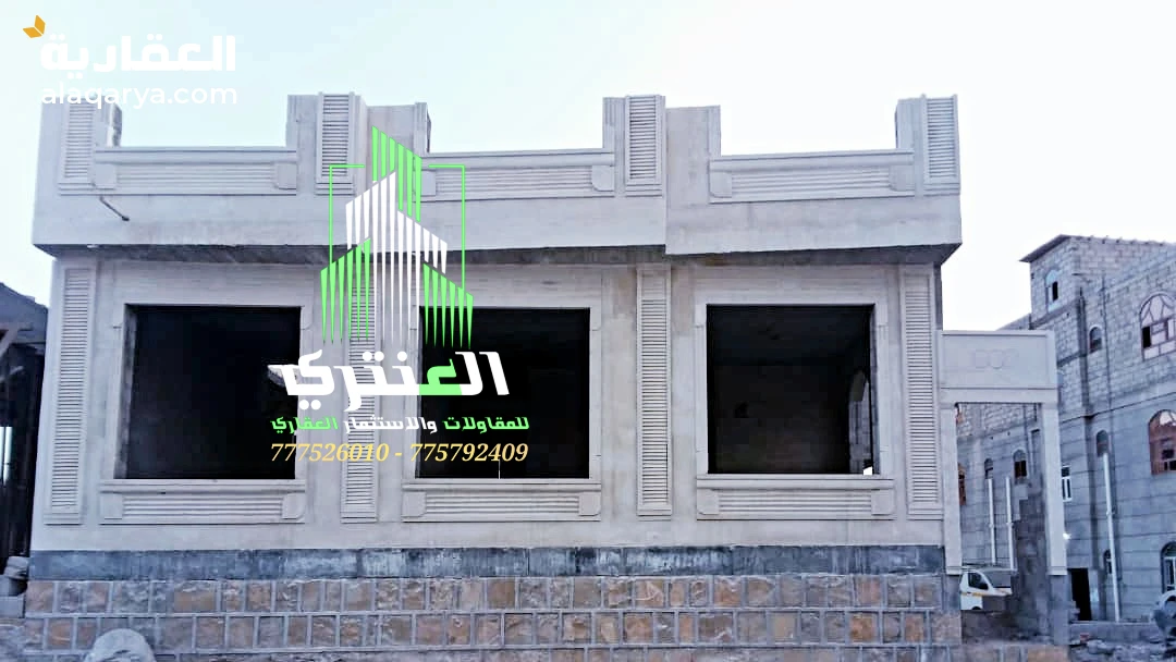 عمارة سكنية دور واحد مسلح حجر عظم..