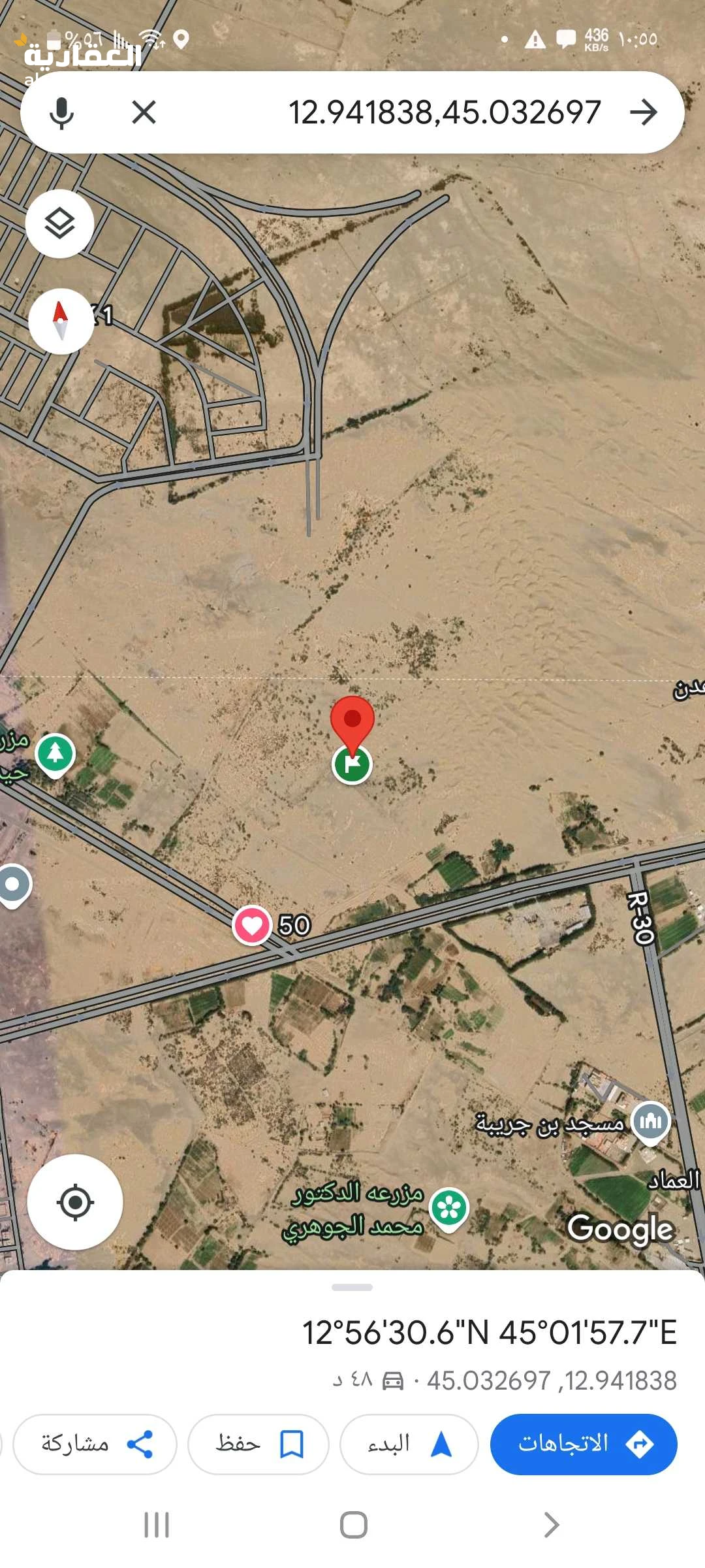 أرضية للبيع في العماد