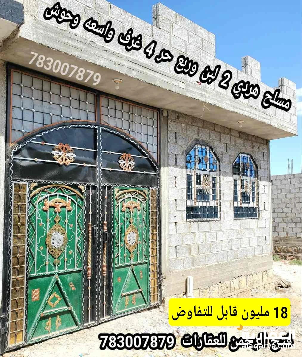 منزل مسلح هردي بى18 مليون قابل للتفاوض