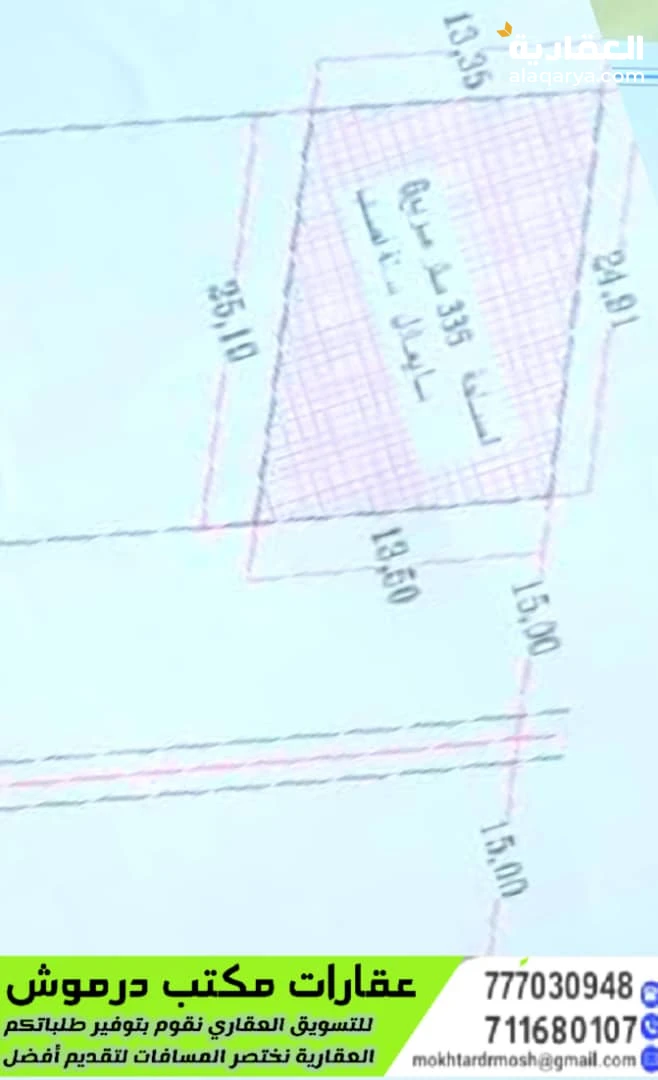 قطعة أرض استثمارية للبيــع في مدينة إب شارع الثلاثين
