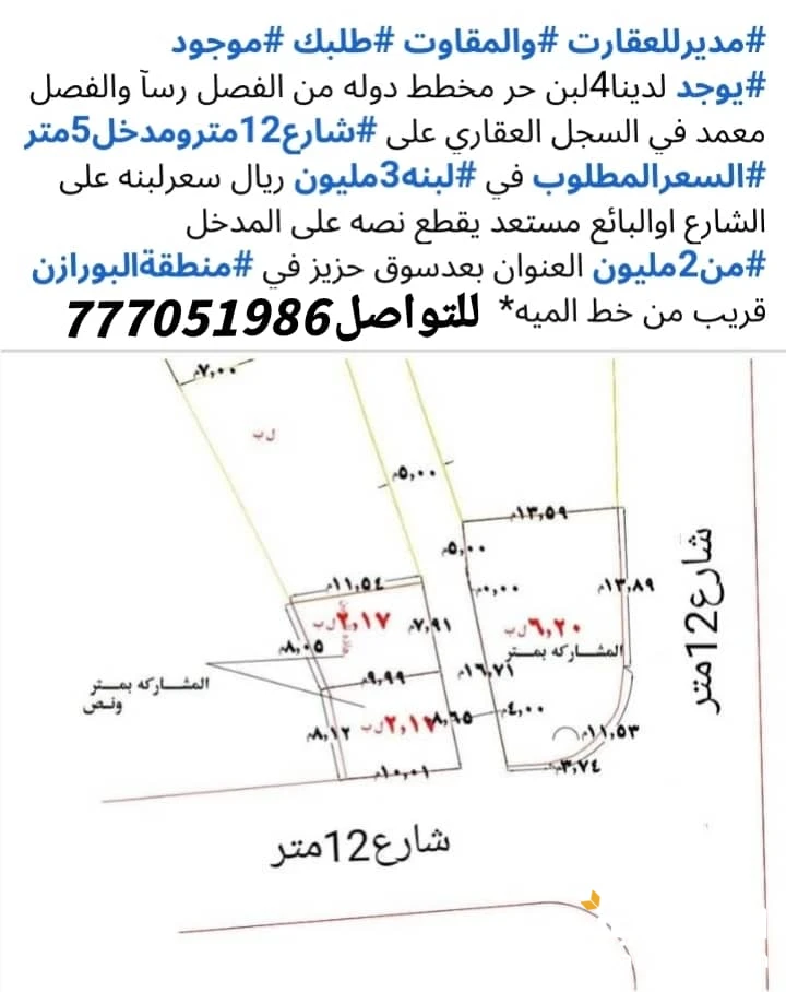 قاع القيضي حي البورزان