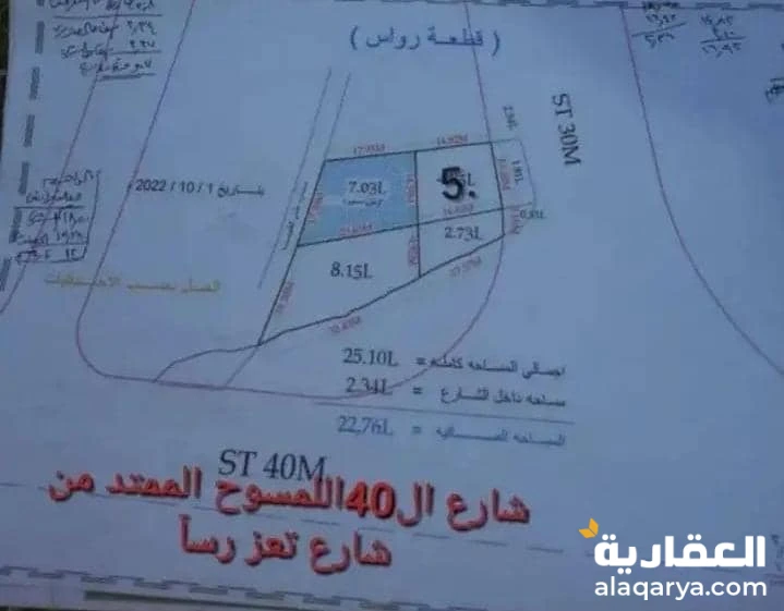 مقابل محطة مكه في منطقة البورزان