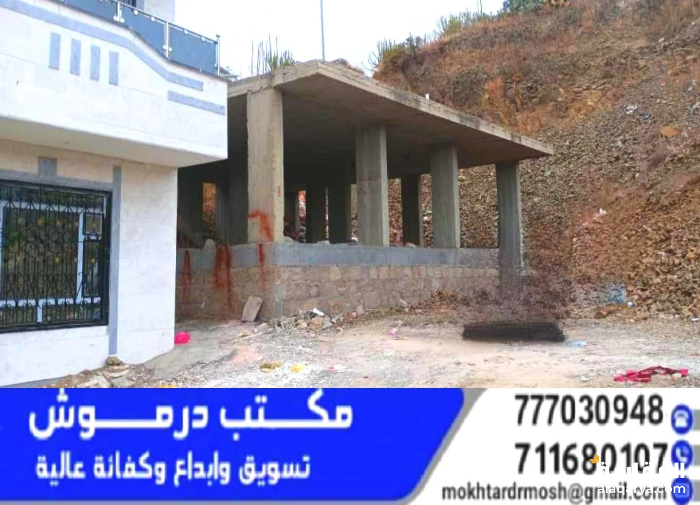 عرض عقاري للبيع اليمن إب