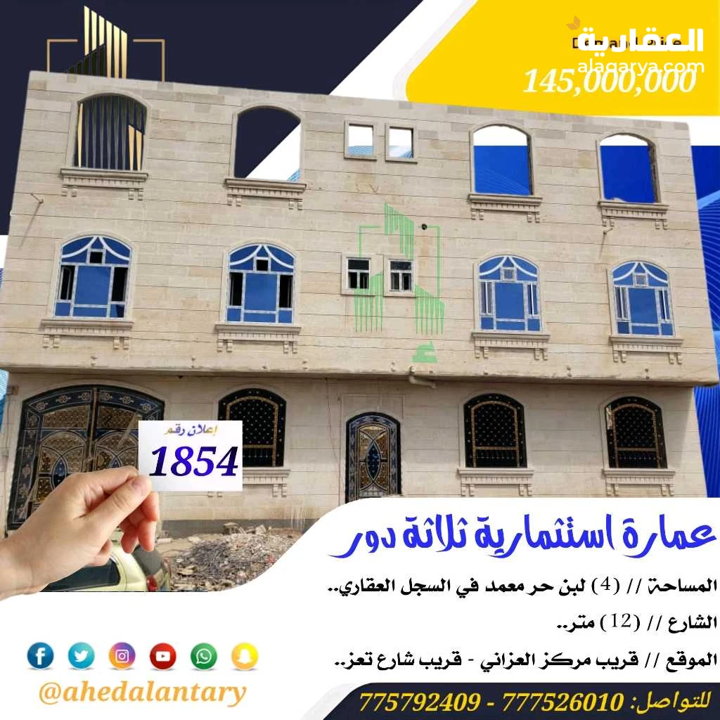 عمارة استثمارية فاخرة للبيع في موقع استراتيجي