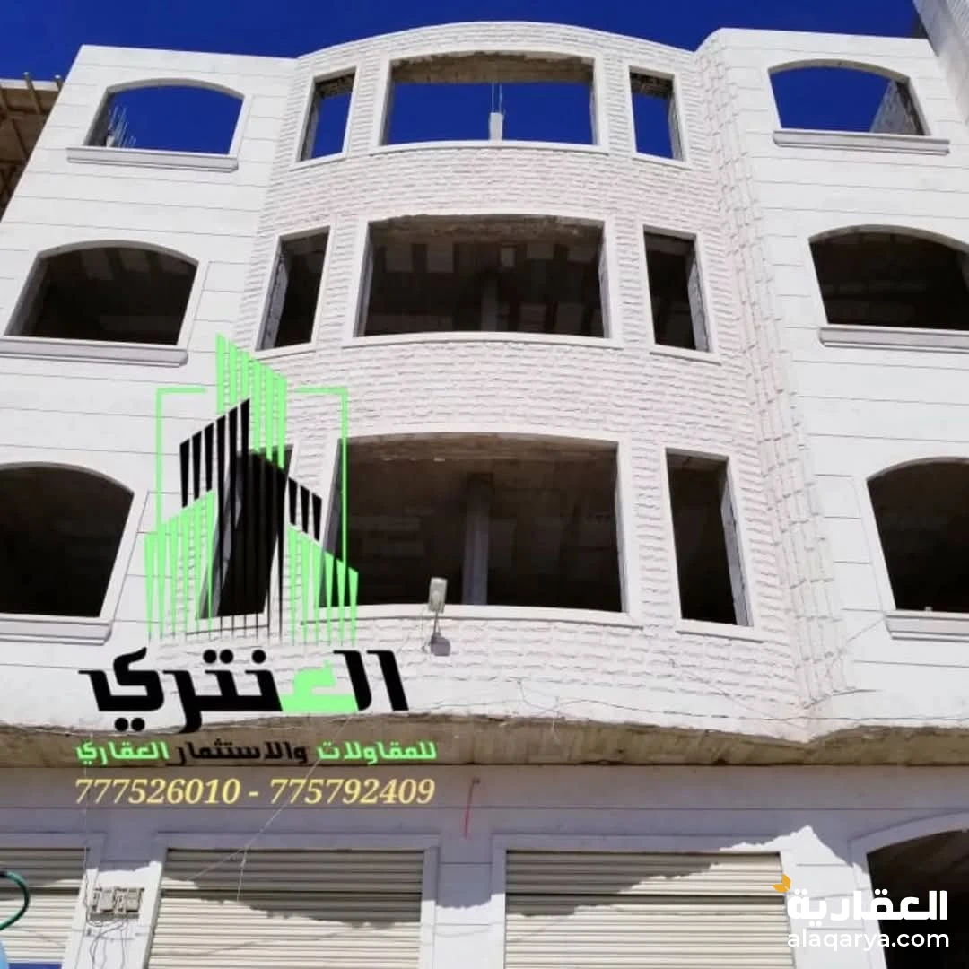 عمارة تجارية أربعة دور عظم...
