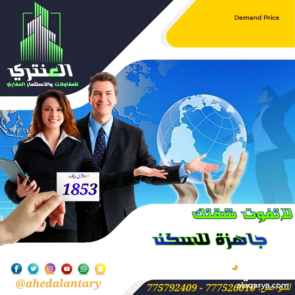 شقة فاخرة للبيع في بيت بوس - حي الشباب