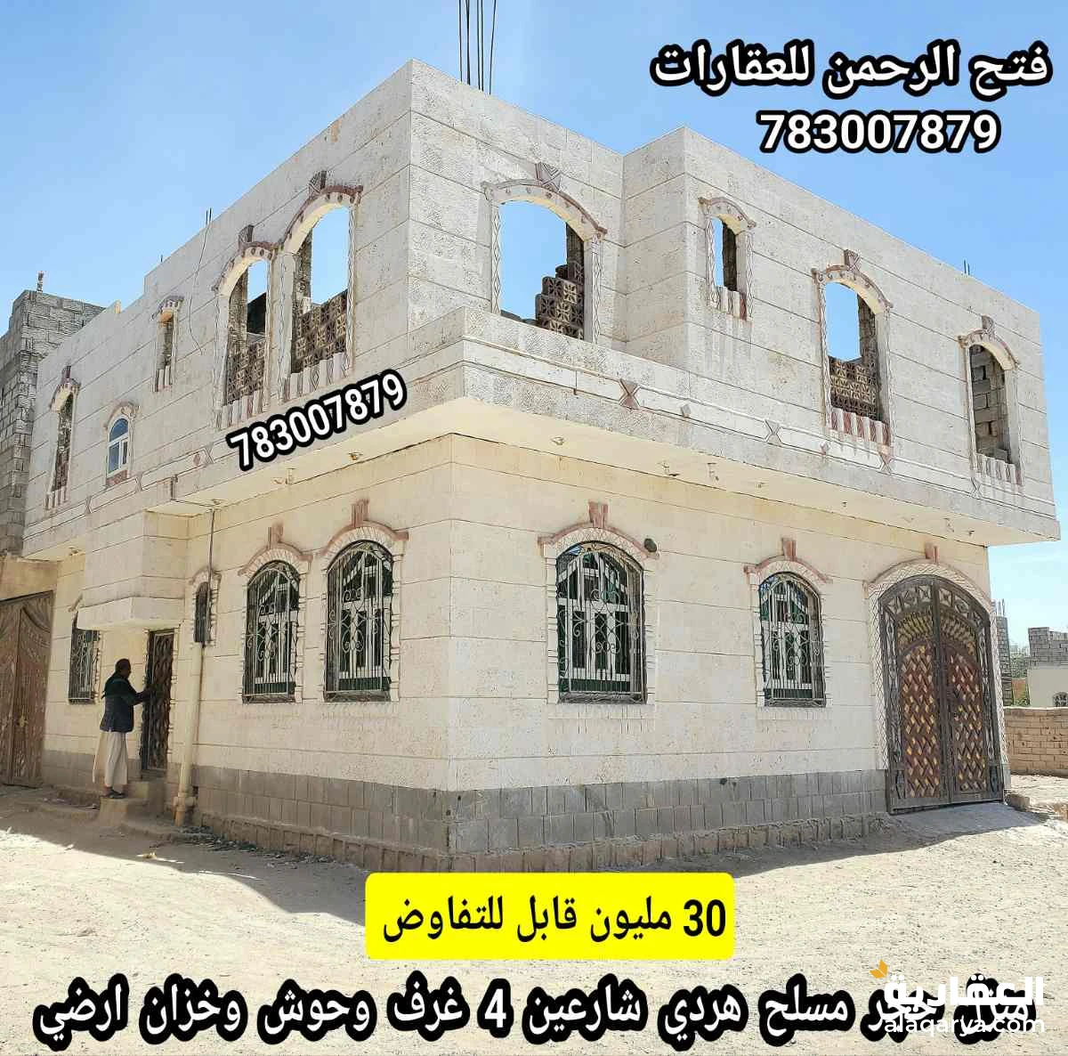 منزل حجر شارعين ب 30 مليون قابل للتفاوض