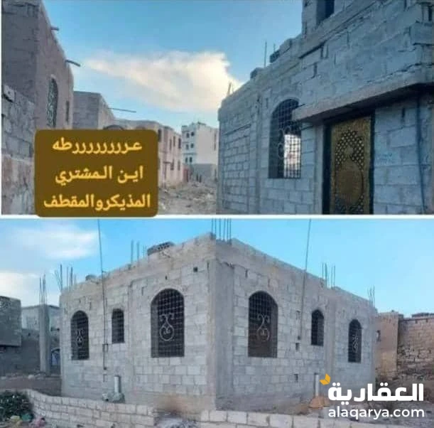 بيت مسلح لبيع