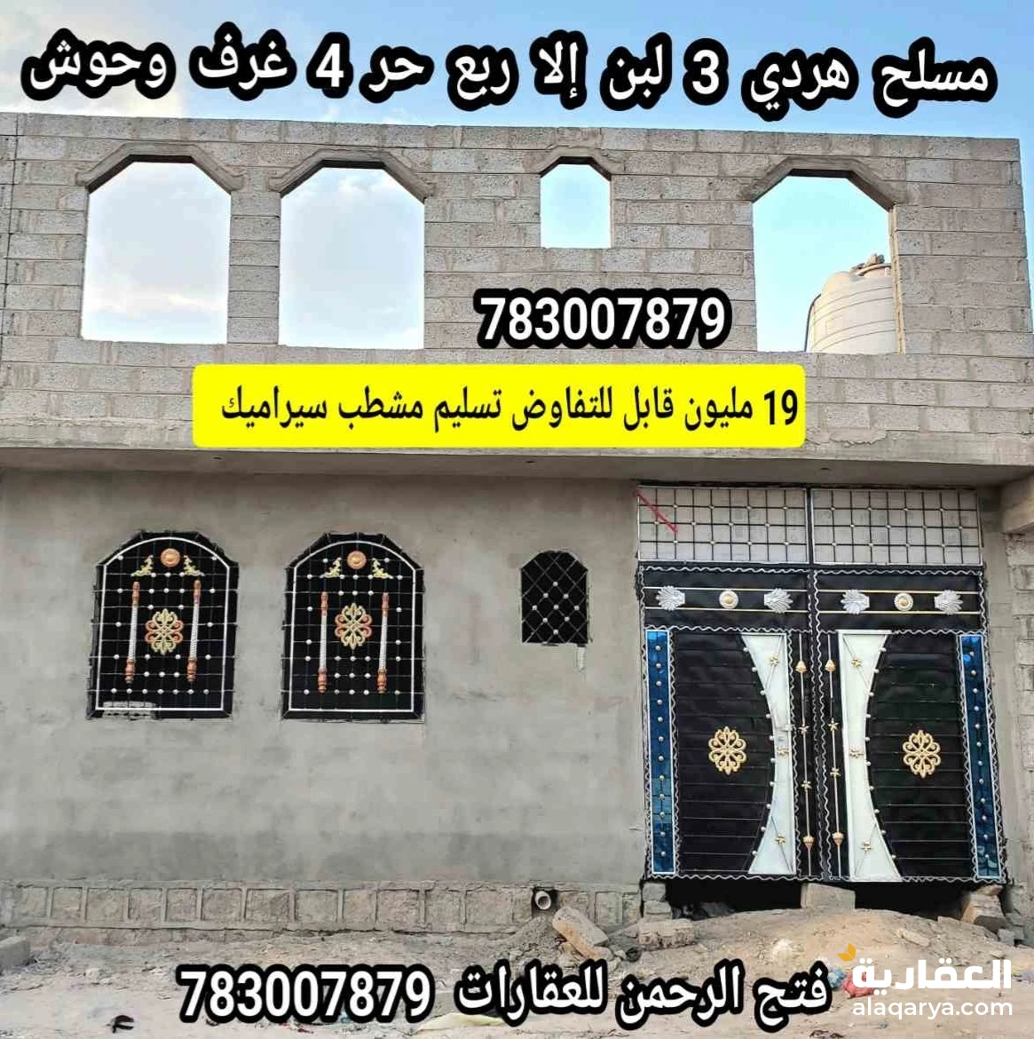 منزل مسلح هردي 3 لبن الا ربع حر تسليم مشطب جاهز 19 مليون قابل للتفاوض