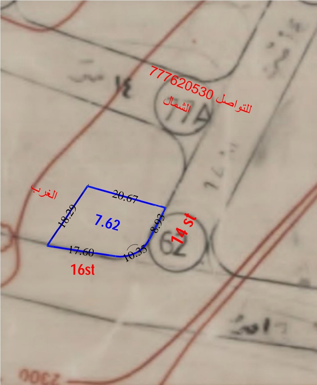 ارض حر معمد ركنية