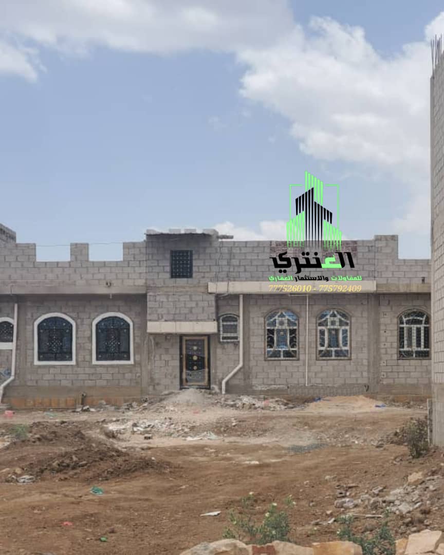 عرض رقم (1919)بيت دور واحد مسلح بسعر مناسب و مغري جدا جدا..