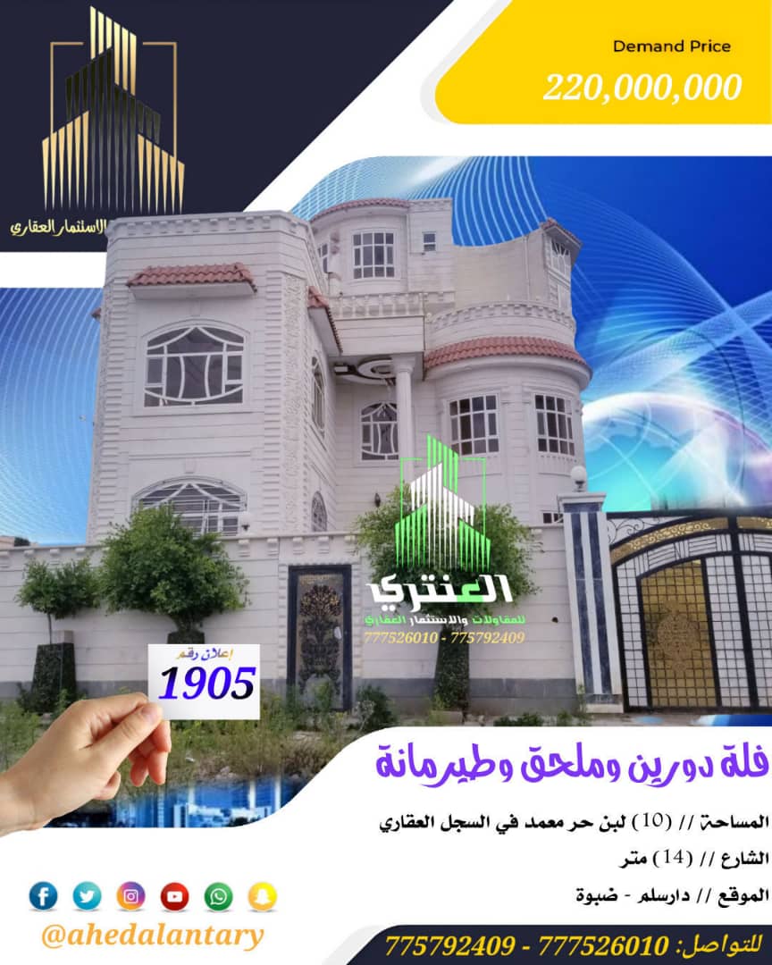 فيلا دورين وملحق وطيرمانة سوبر لوكس اعلان رقم (1905)