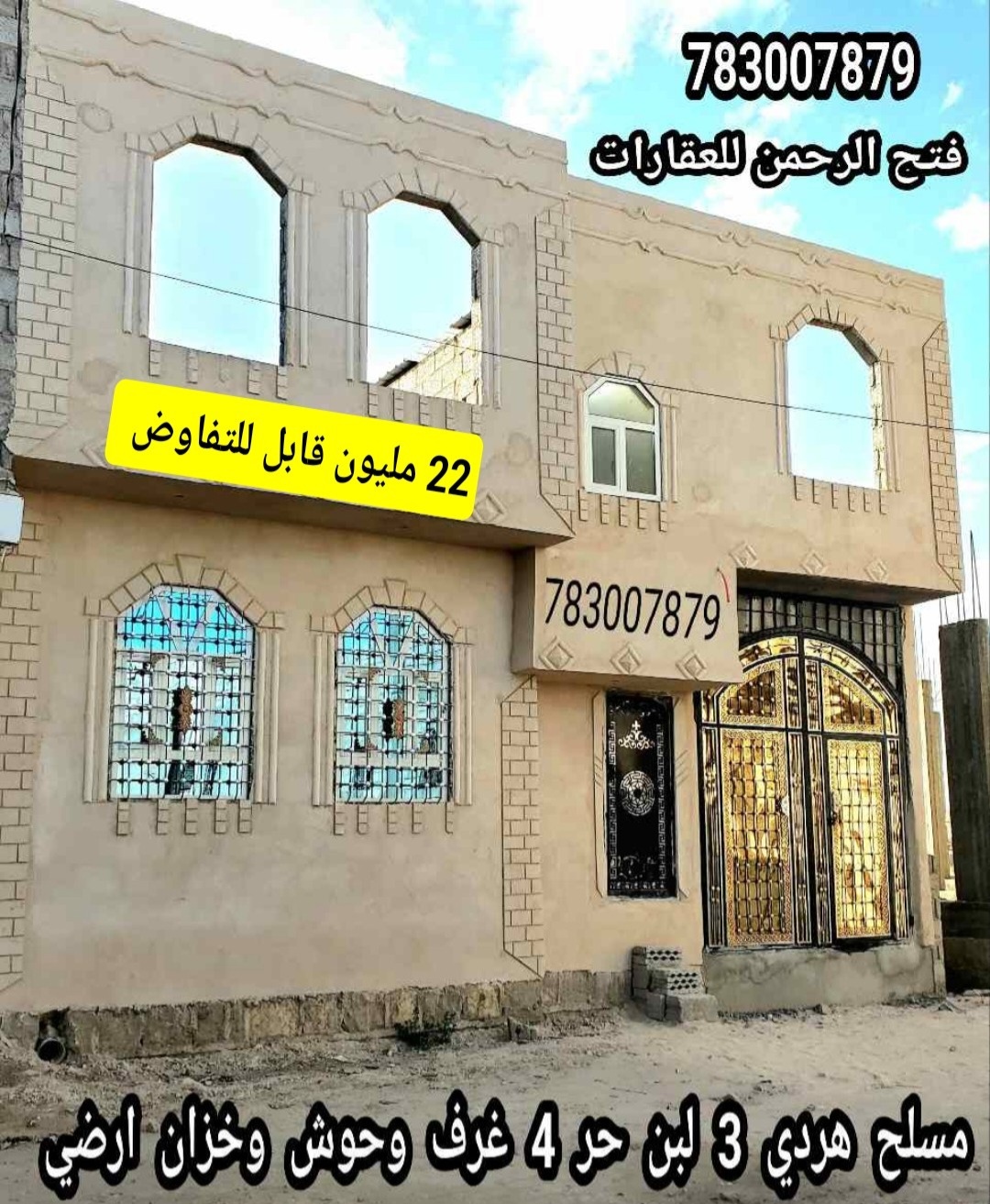 منزل 3 لبن حر ب 22 مليون قابل للتفاوض