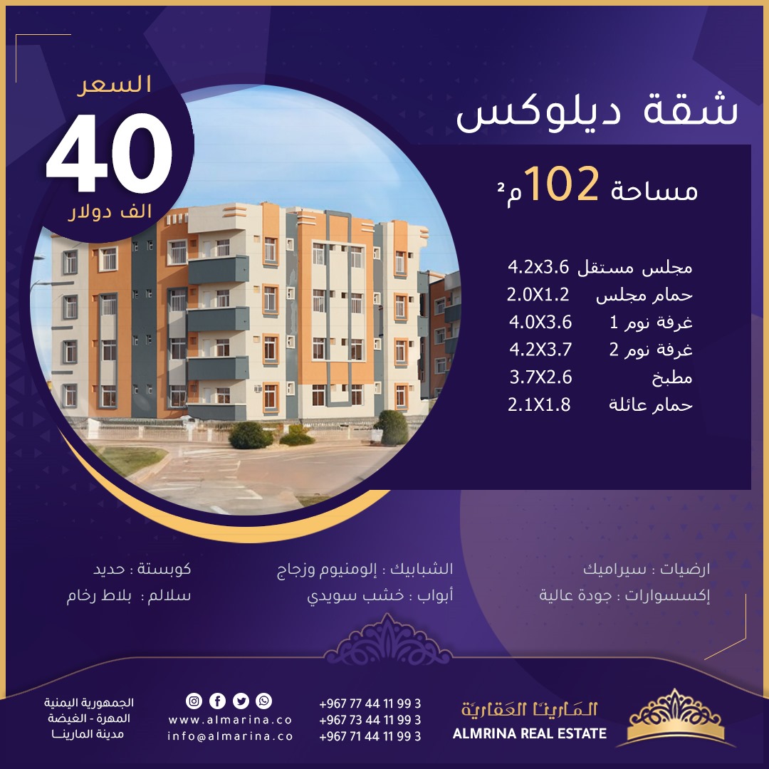 مدينة المارينا السكنية والسياحية والترفيهية