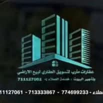 مارب حي المطار