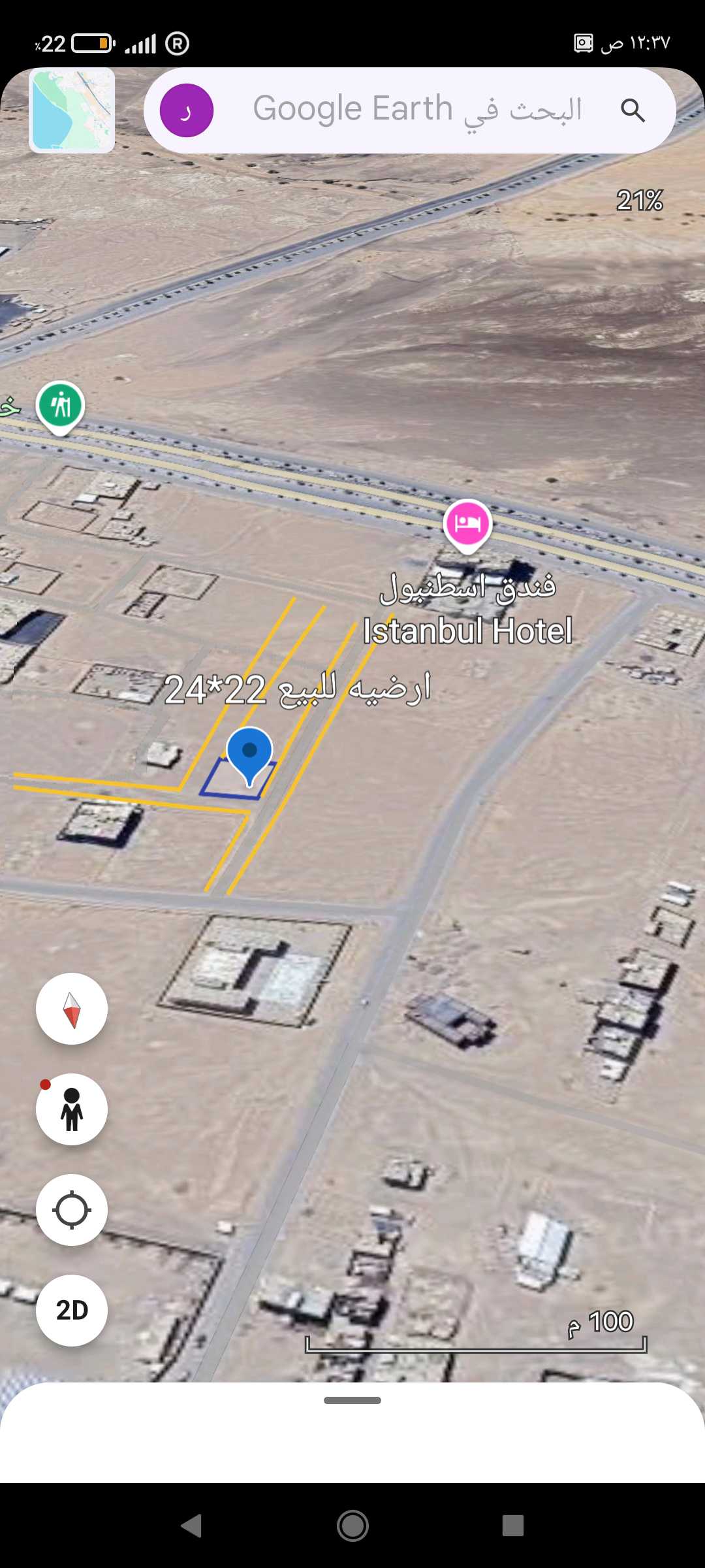 أرضية للبيع