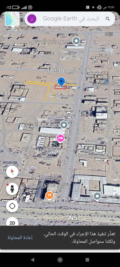 ارضيه للبيع