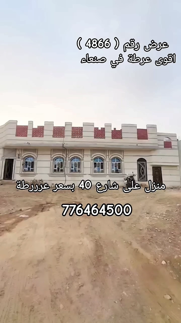 #الذي شغلونا يشتو عرطة جبنا لكم اقوى عرطة في صنعاء