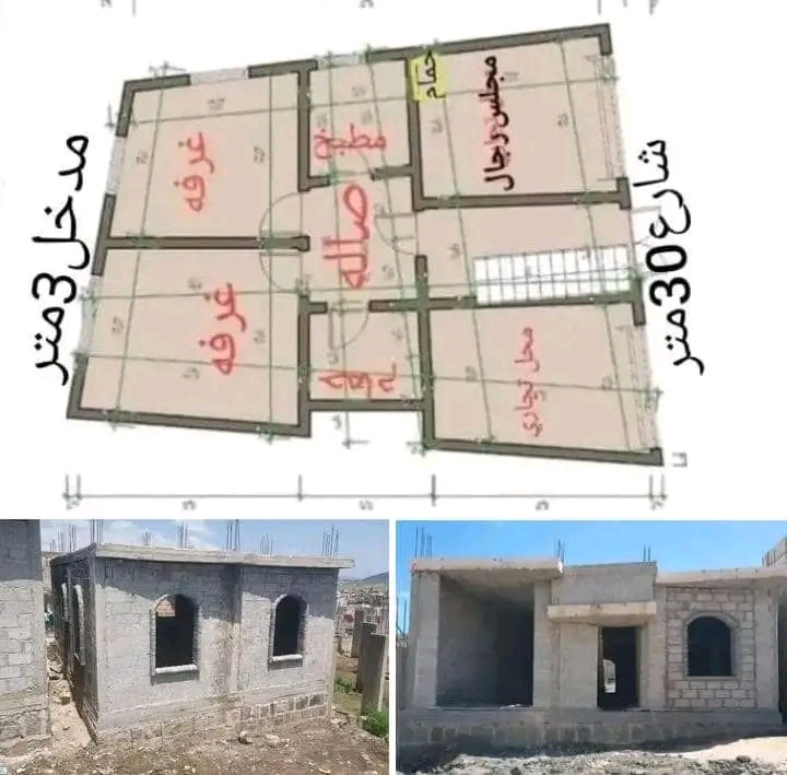 بيت مسلح هرادي عظم