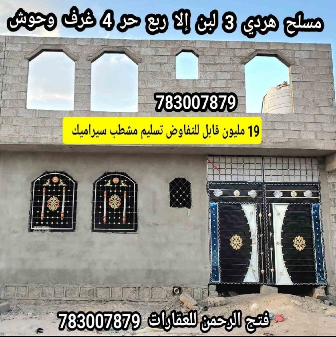 منزل تسليم مشطب جاهز