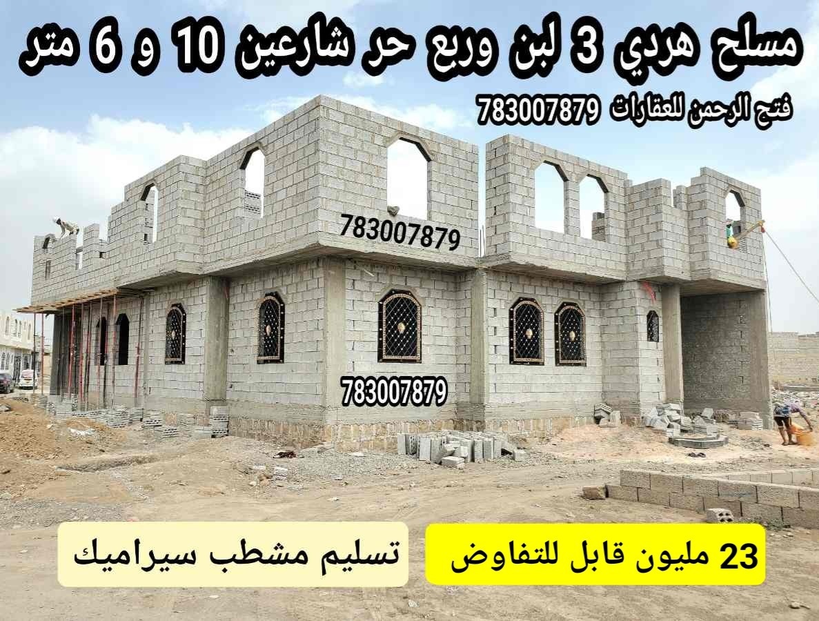 منزل شارعين مسلح قواعد تسليم مشطب جاهز