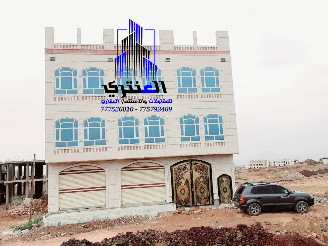 عمارة تجارية ثلاثة دور سوبر لوكس