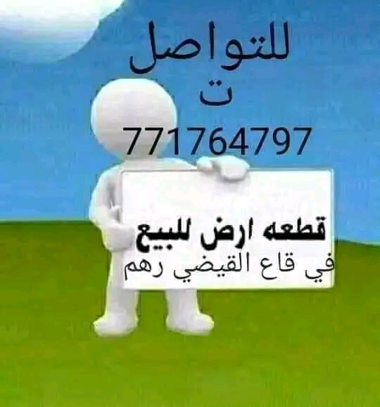 ارض للبيع على ثلاثه شوارع تجاري ش ٤٠ الممسوح و١٦ ومدخل