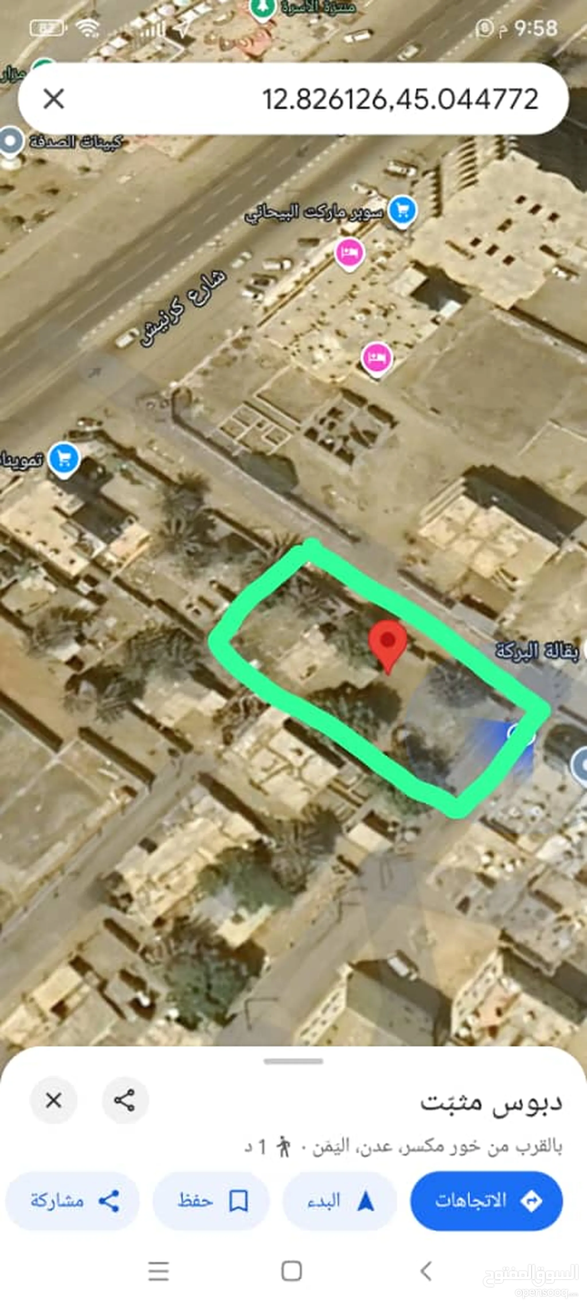 #ارضيه للبيع