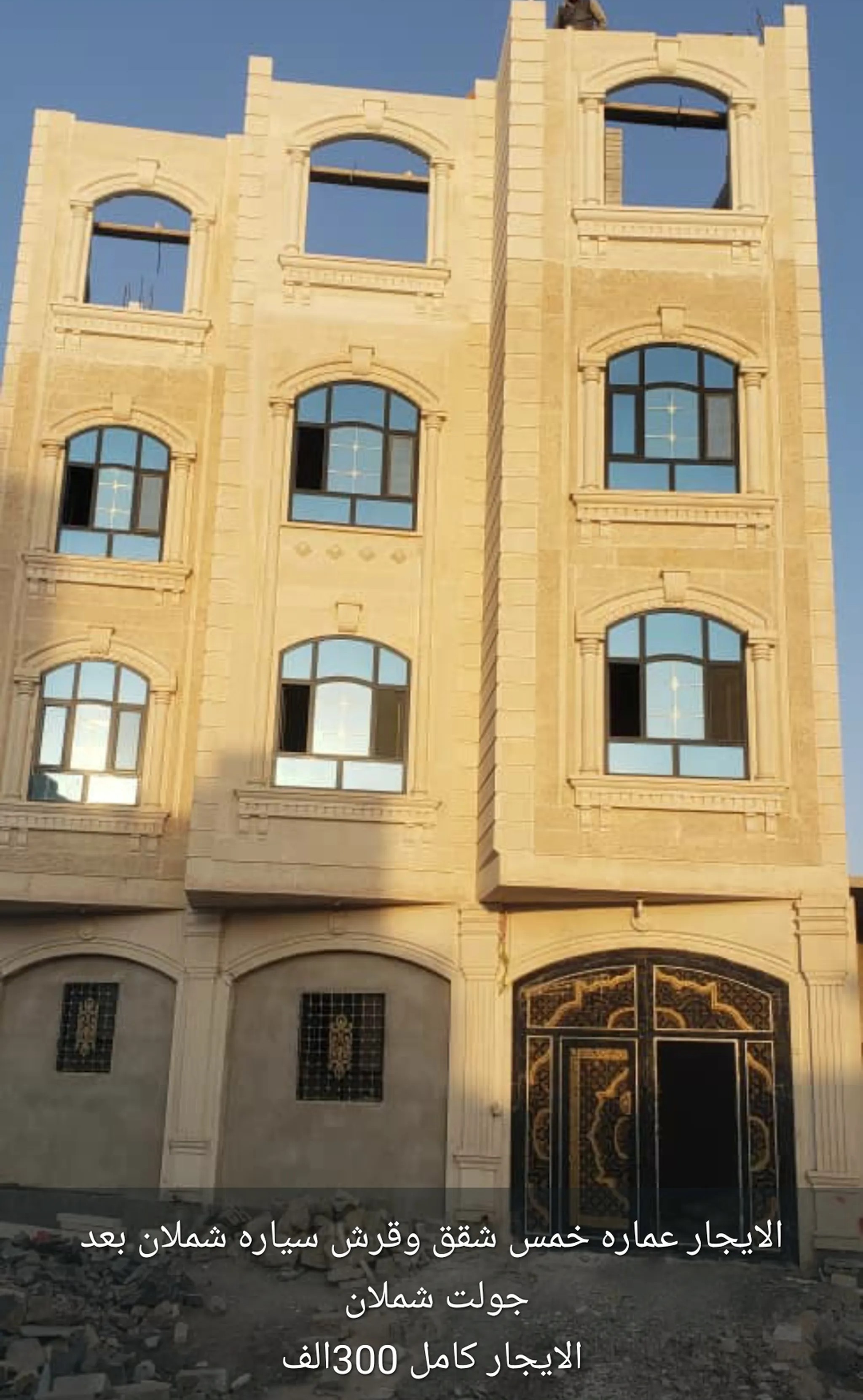 #عماره للايجار جديد لوكس