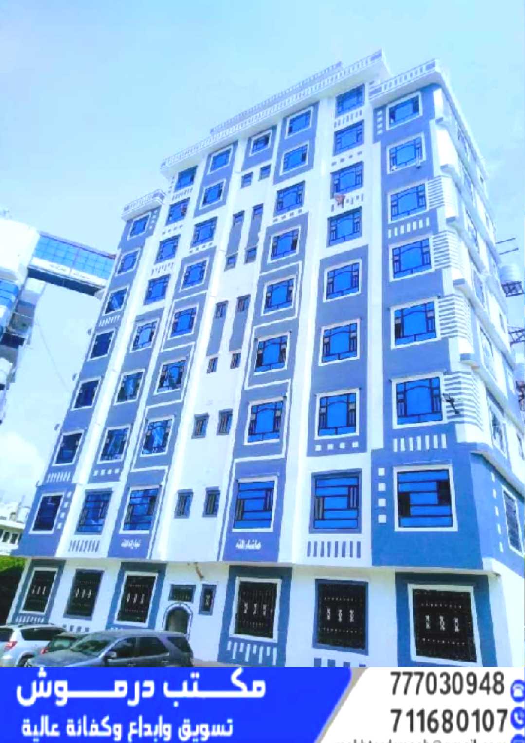 شقة تمليك للبيع في إب الظهار