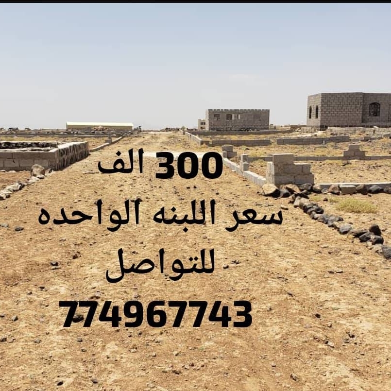 اراضي حره مضموووونه