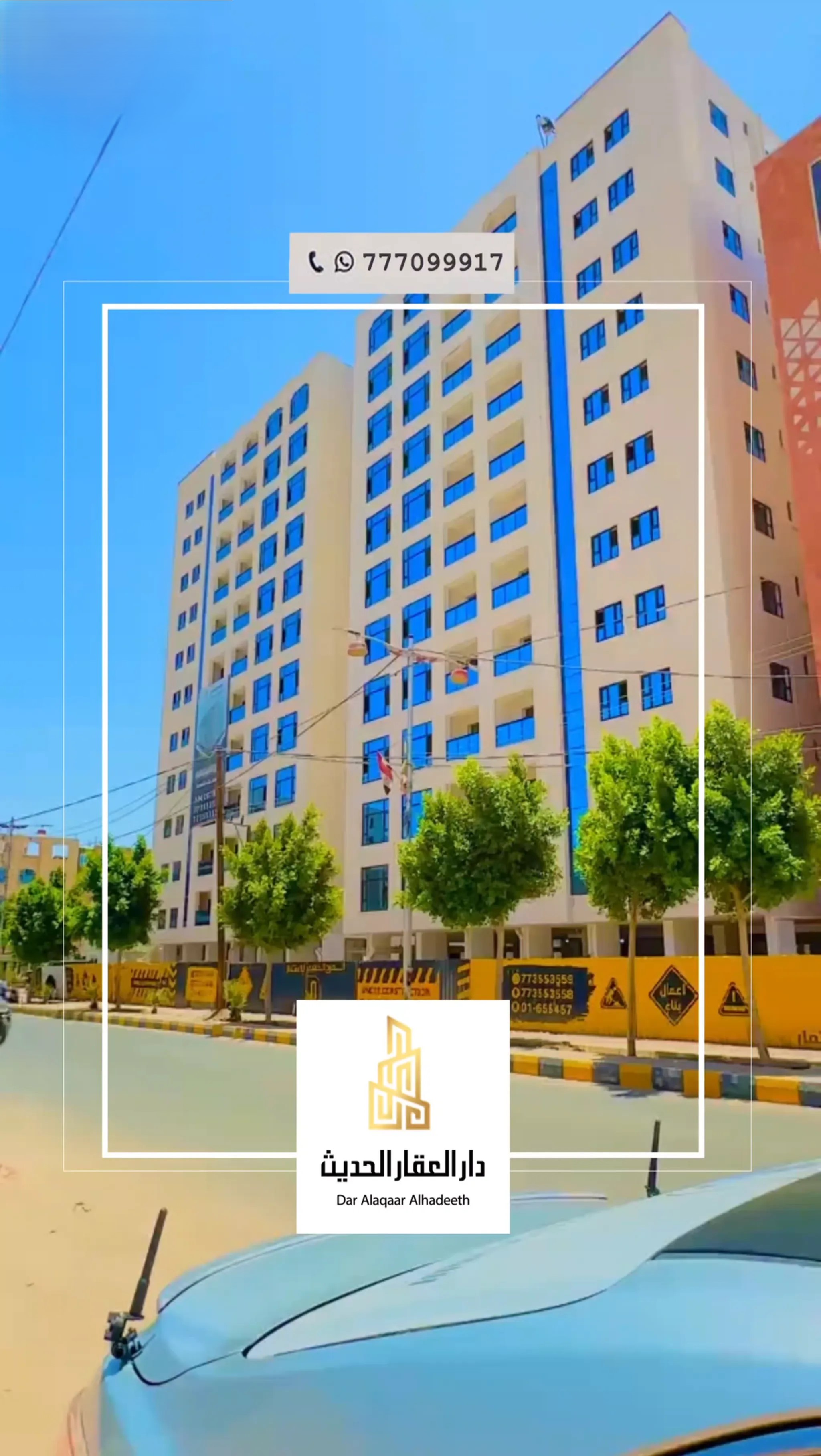 #شقق سكنية فاخرة للبيع في افضل مجمع سكني في صنعاء - منطقة بيت بوس