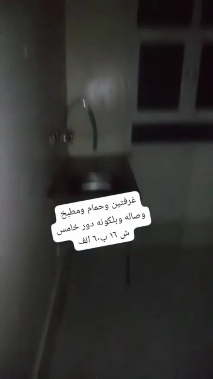 لاايجار شقة جيدة في الرقاص ٢ غرف ومطبخ وبلكونة