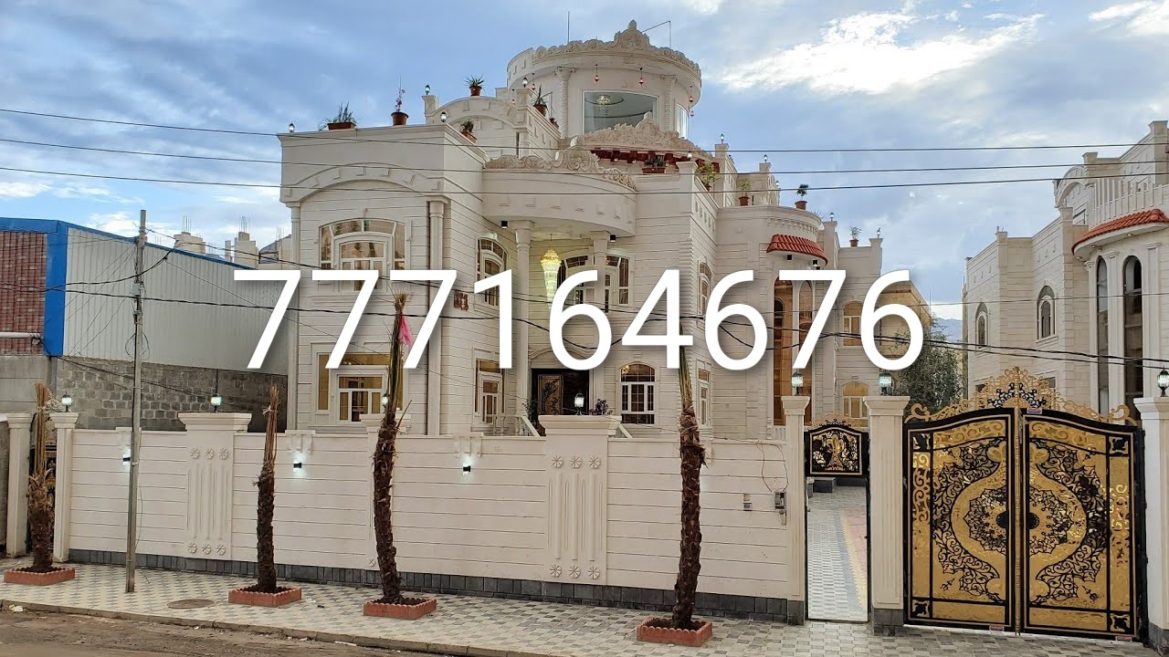 فلل قصور فاخرة ملكي