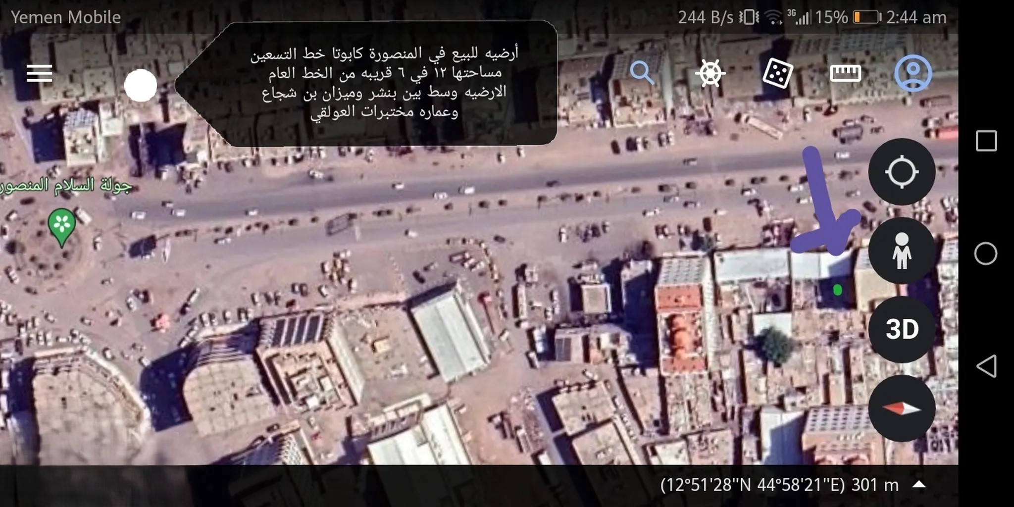 #ارضيه للبيع