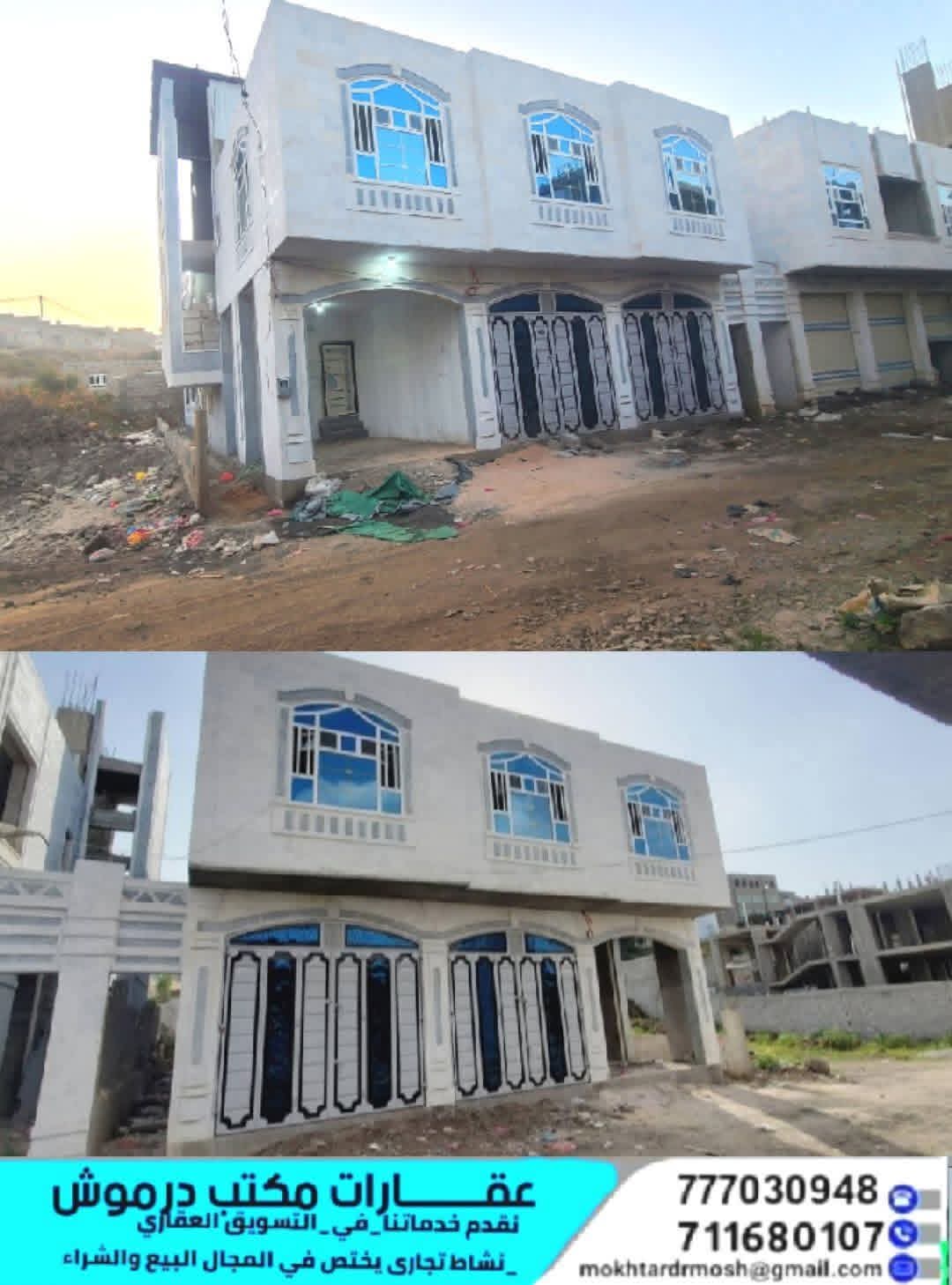 عرض عقاري سكني للبيع في مدينة إب