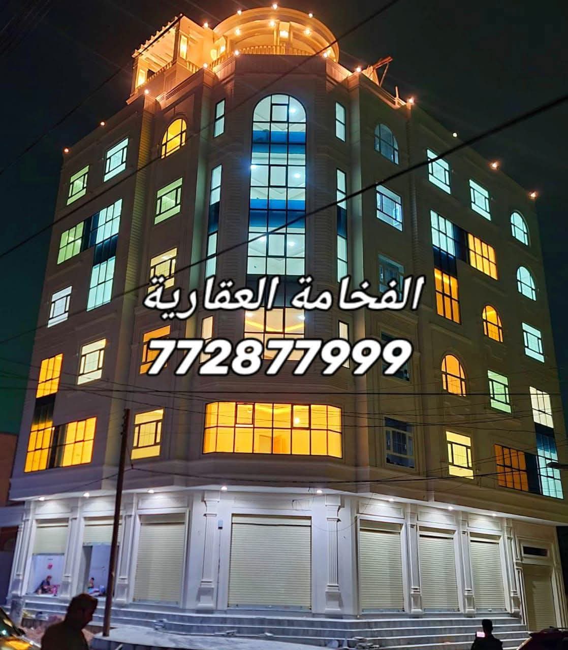 عمارة ملكي للبيع