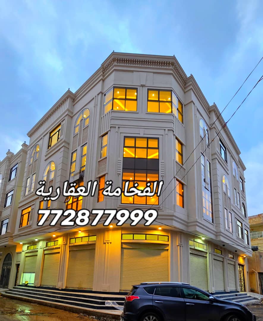 عمارة للبيع في أرقى أحياء العاصمة – الأصبحي