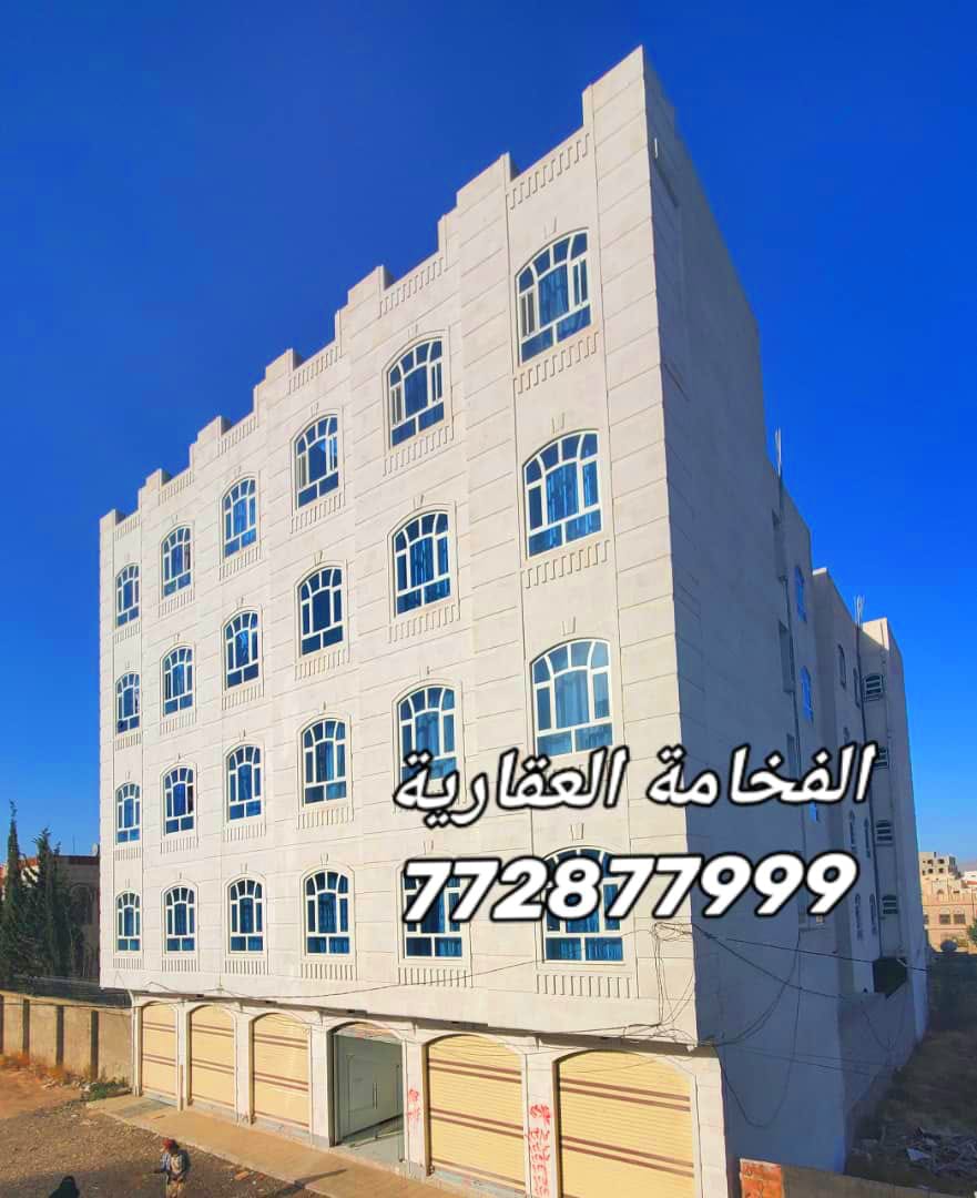 عمارة تجارية للبيع في صنعاء – بيت بوس