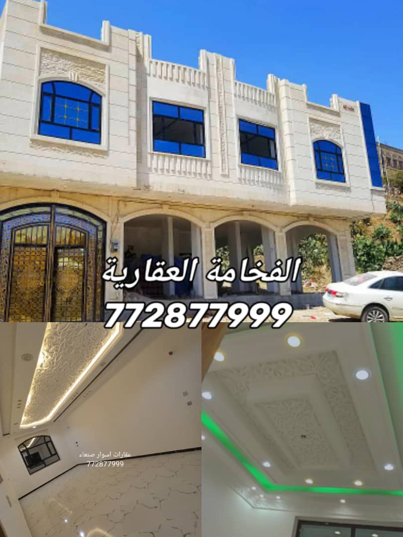 عمارة للبيع – بيت بوس
