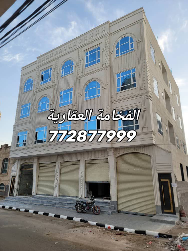 عمارة للبيع  بيت بوس للتواصل 772877999