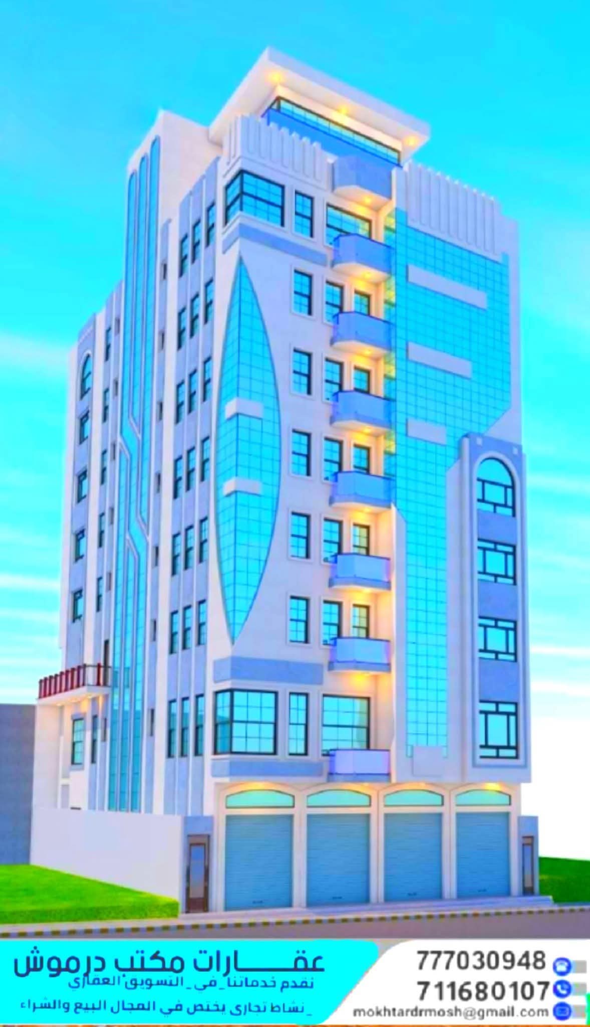 عرض عقاري استثمارية للبيــع في إب