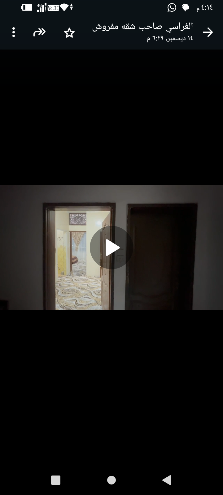 شقه مفروشه للايجار جوله مارب جنب الخط الرئيسي