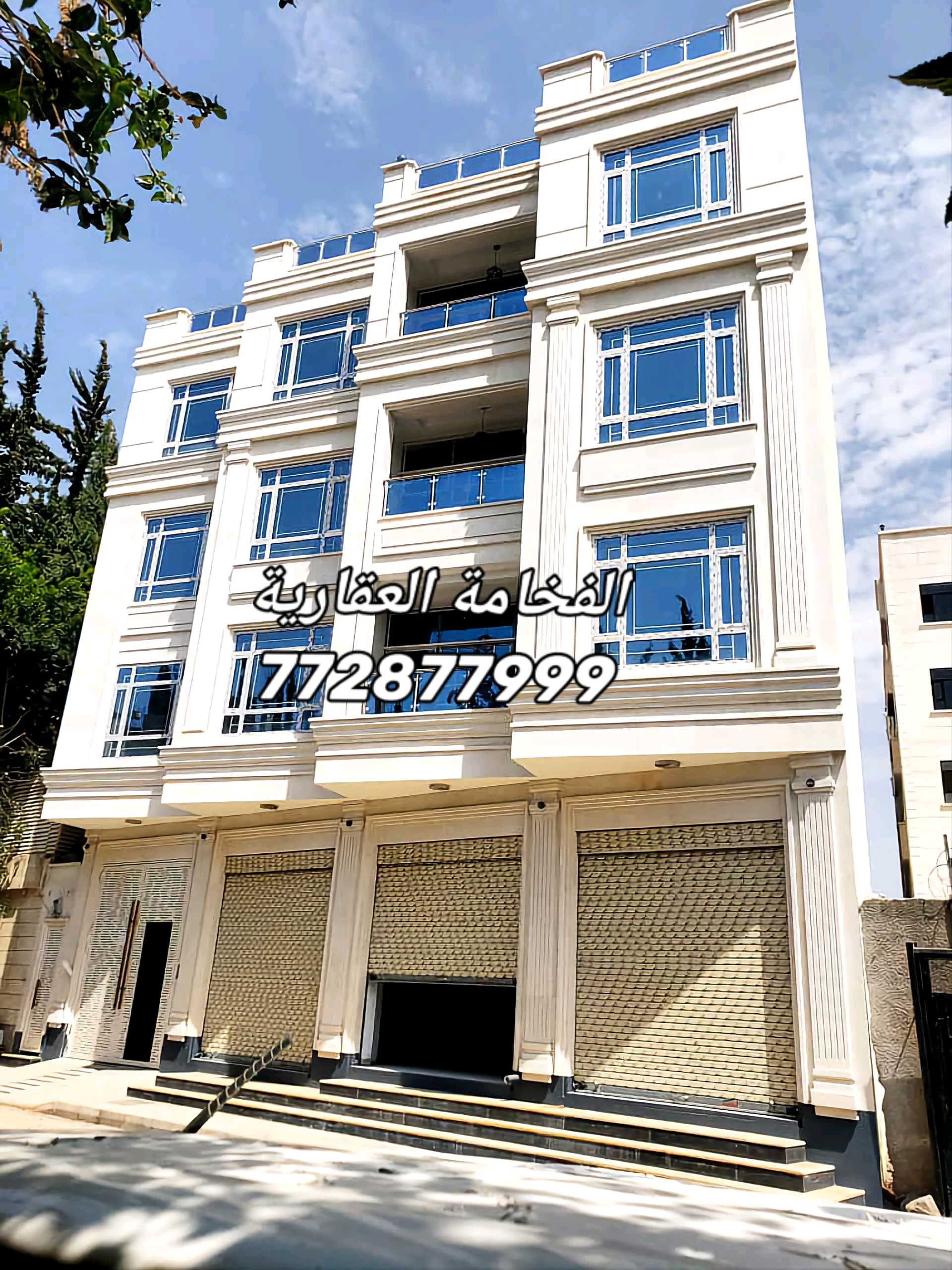 عمارة راقية للبيع – بيت بوس