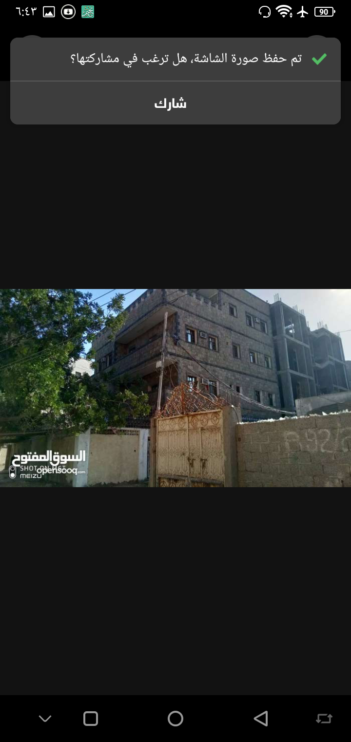 عماره سكنيه للبيع