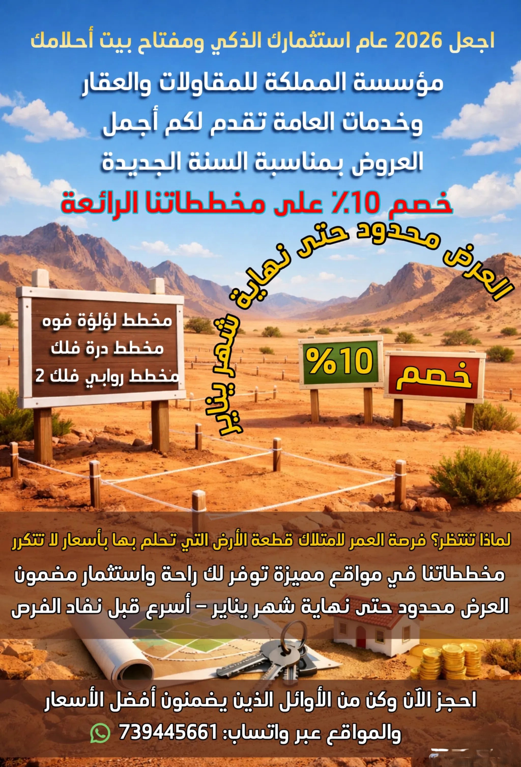 #مخطط درة فلك مخطط لؤلؤة فوه مخطط روابي فلك