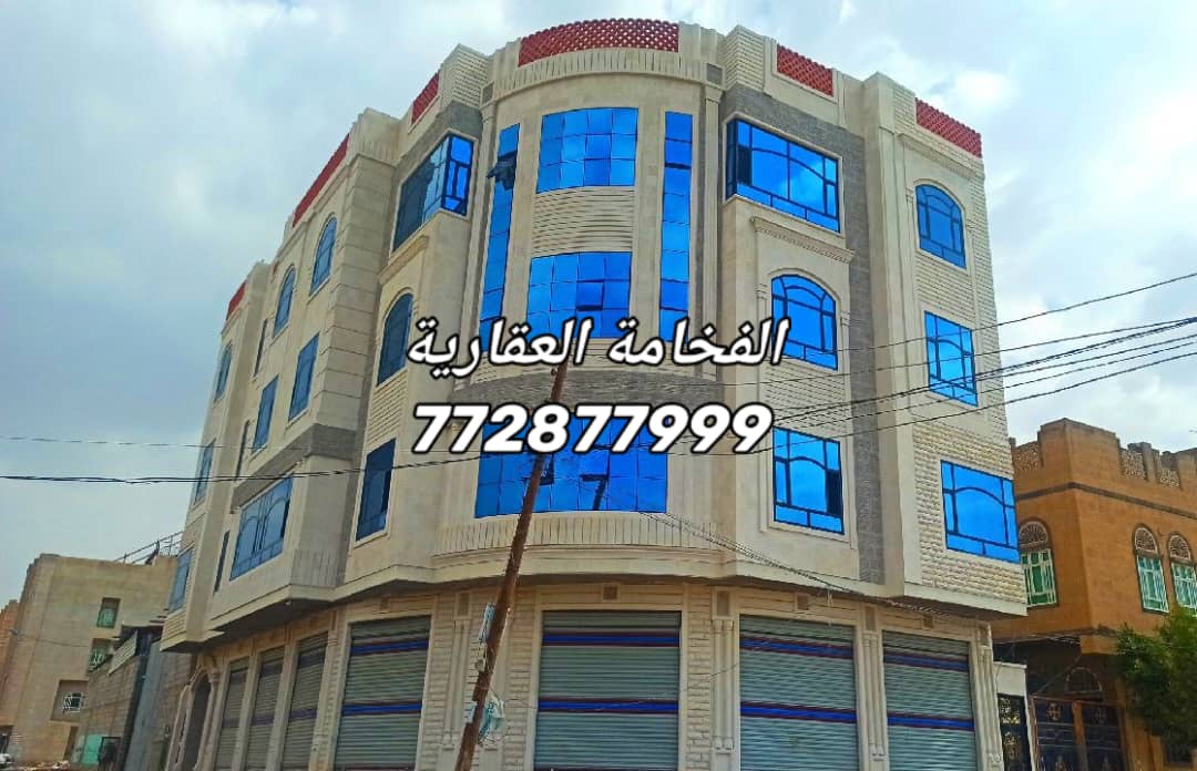 عمارة ركنية للبيع في بيت بوس للتواصل 772877999