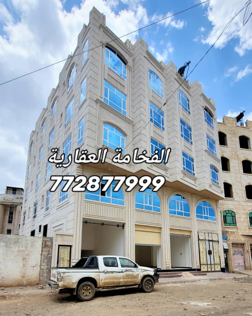 عمارة عرطة للبيع في بيت بوس للتواصل 772877999