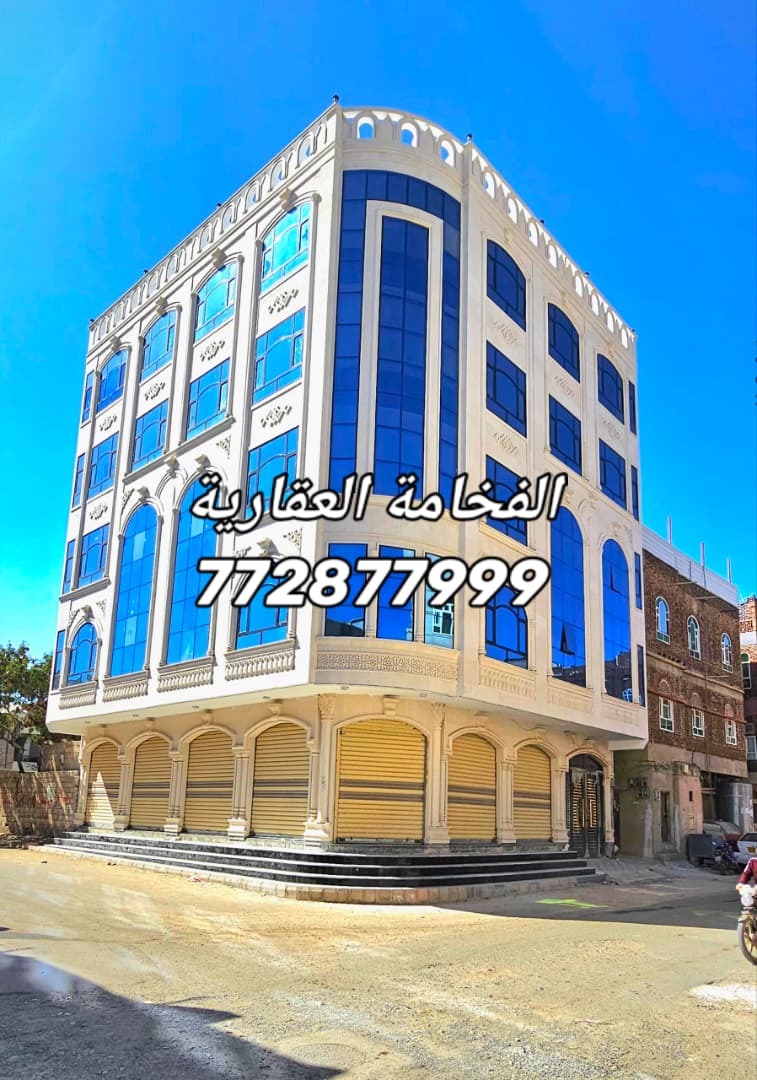 عمارة استثمارية للبيع في السبعين للتواصل 772877999